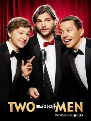 Два с половиной человека